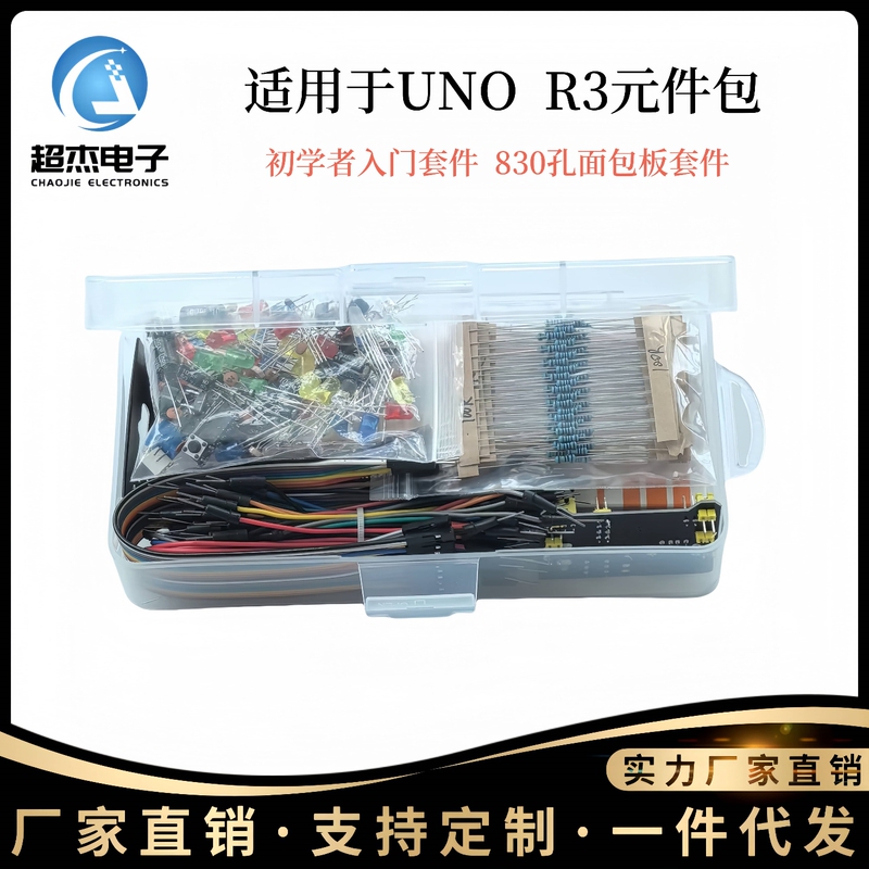 830-Hole Breadboard Kit Unor3 Component Package Beginner's Entry Kit Electronic DIY Experiment Mb102