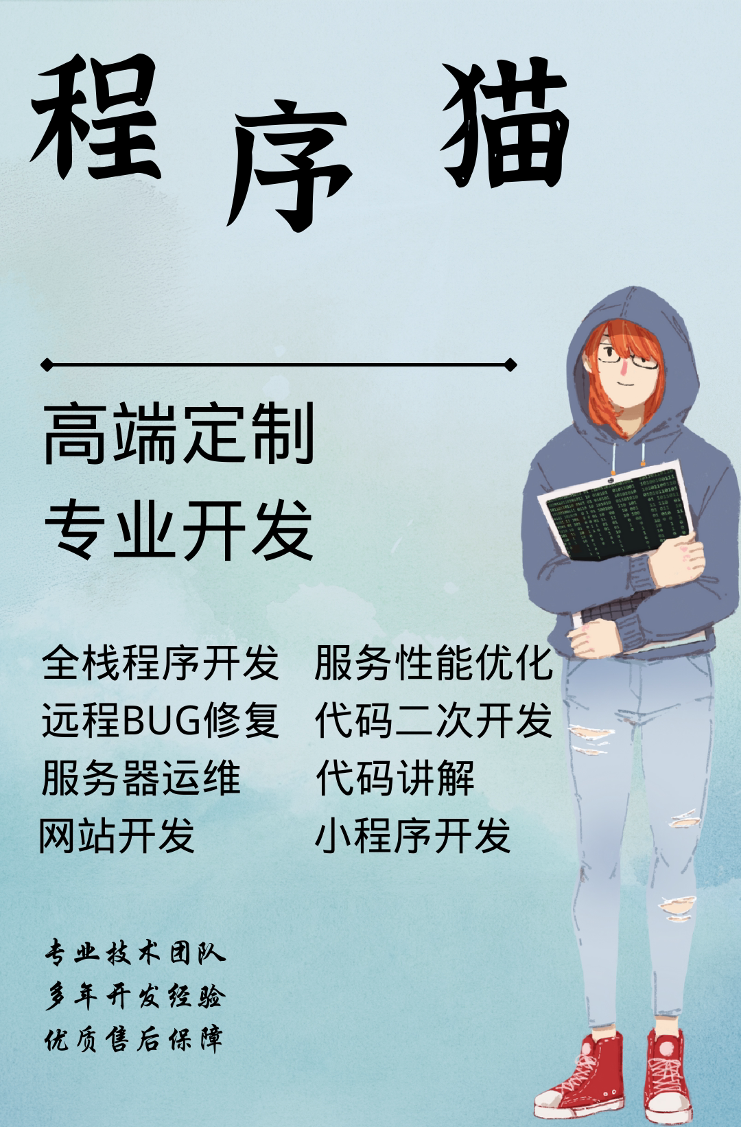 java python bug解决性能优化代码讲解重构无源码开发