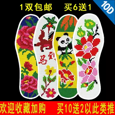 Cross stitch insole cotton full hand embroidered with thread for men and women couples big red grid pinhole insole