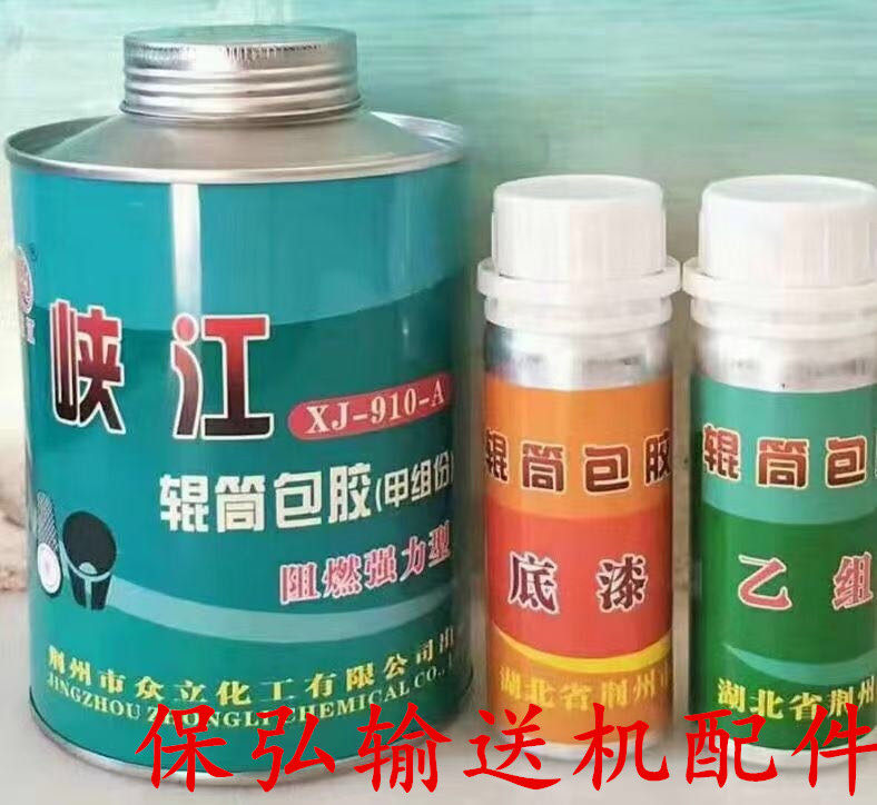 Xiajiang xj-910 roller outer glue adhesive XJ-910 flame retardant strong glue xj-910A conveyor belt glue
