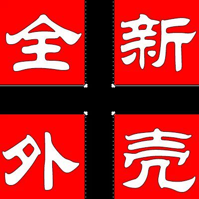 外壳(塑料配件)批发零售的LOGO