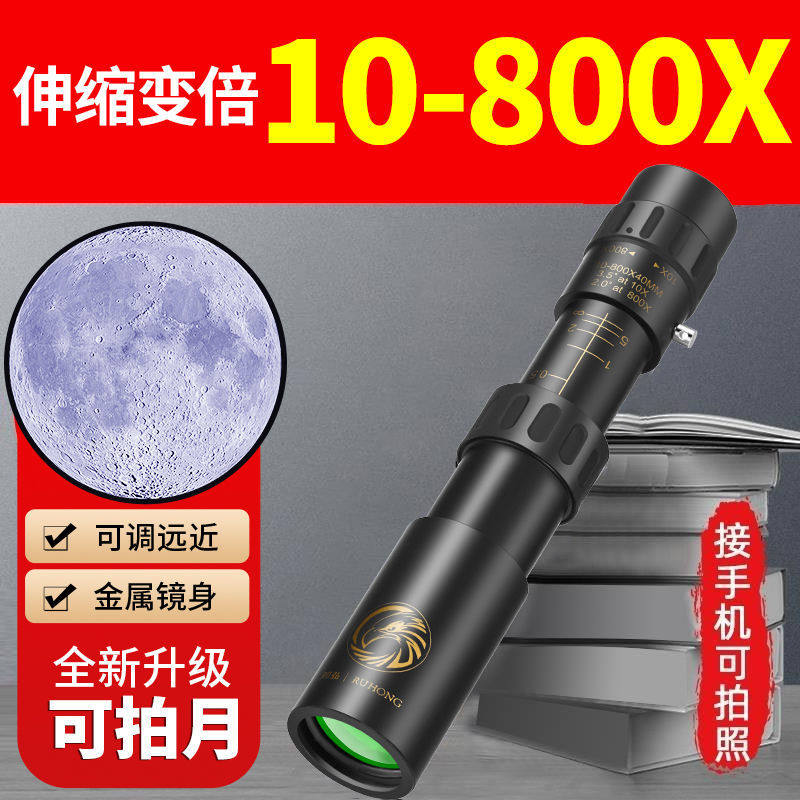 Telescope ten brands of eightfold HD HD high - fold adult microscopy 10 km can take photo non - infrared night vision
