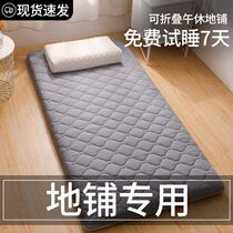 Hospital escort floor mat floor sleeping special mat hit the floor sleeping mat artifact folding storage office lunch break mat