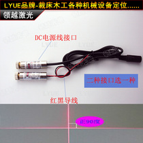 650nm50mw red crosshair laser module laser lamp head can be used as a word marking instrument locator