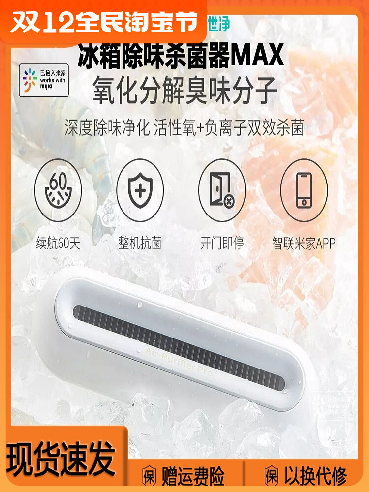 Mijia APP