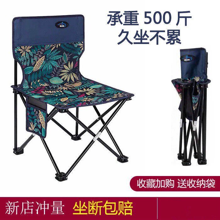 Folding bench portable stool outdoor folding chair fishing backrest chair art sketch home pony bench