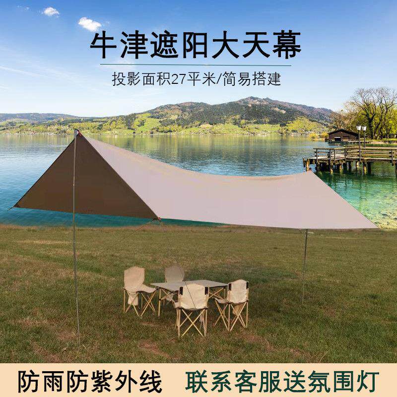 Outdoor canopy tent MWQ household camping portable camping picnic sunscreen sun protection sun and rain thickening UV pergola