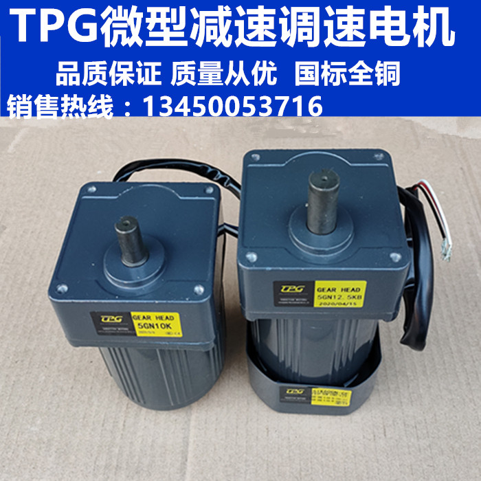 TPG micro speed regulating motor 5IK40RGN60W5IK60RGN60W national standard all copper adjustment speed motor