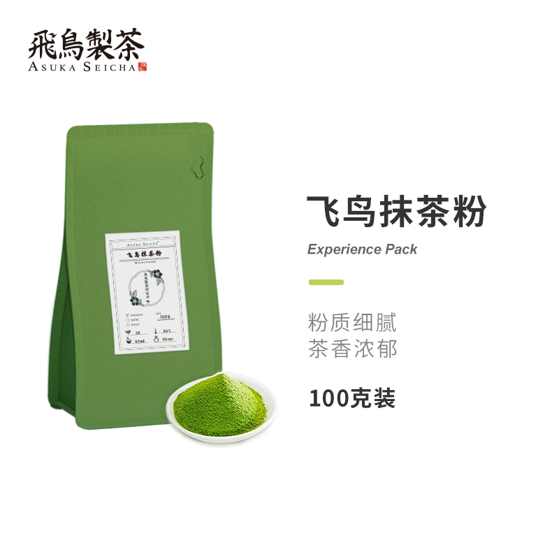 Feiniao Tea Matcha Powder 100g Baking Dessert Drink Tea Cake Ice Cream Ingredient High-End Commercial Use