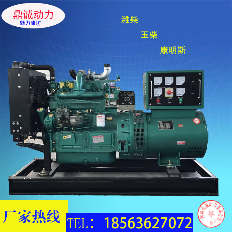 40kw generator Weifang 4100 series copper wire energy-saving low noise three-phase 380 volts 220 shopkeeper recommended flow