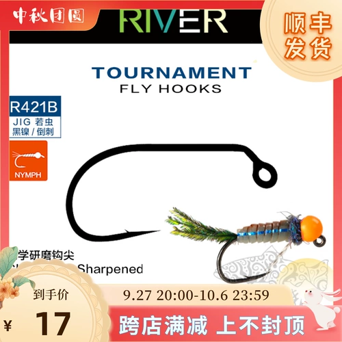 Spot River Fly Bare Hook R421B Jig Hook крюк с перевернуты