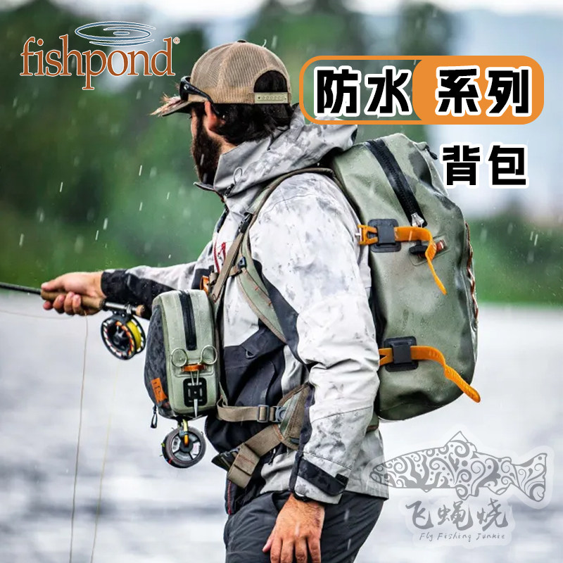 🔥全网尖叫!Fishpond防水包到底值不值得买?亲测30天血泪报告曝光!-渔具包-淘宝好物网