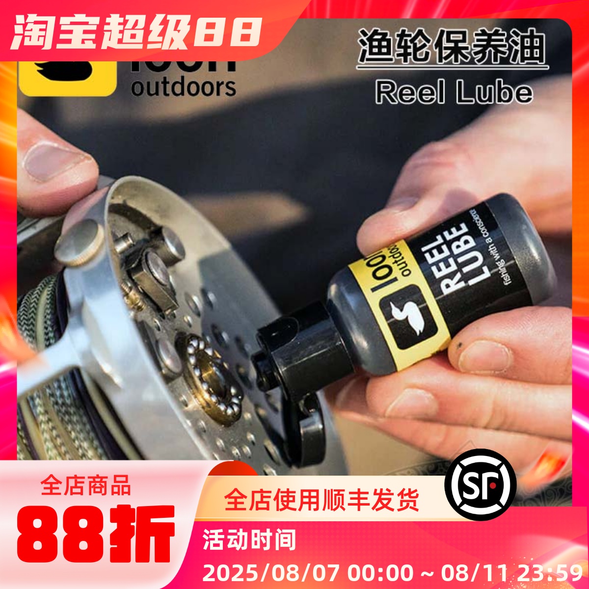 American LOON ダック フィッシングホイール メンテナンスオイル REEL LUBE メンテナンス フライホイール フライフィッシングホイール Luya フライバーニング