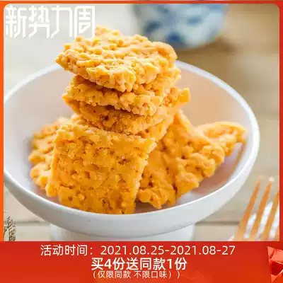 Xiaokun Eclipse●Crab egg yolk glutinous rice pot noodles salty and crispy 200g
