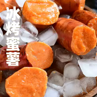 Xiaoxun solar eclipse ready-to-eat ice baked honey potato Liuao sweet potato net red low-card meal snacks