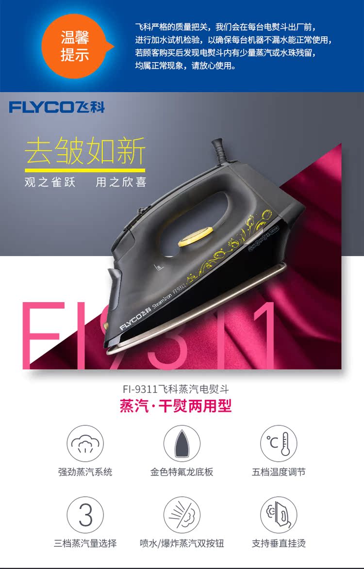 bàn là tefal Sắt nhánh bay FI-9311 Bàn ủi hơi nước gia dụng Bàn ủi nhỏ cầm tay Bàn ủi nhỏ - Điện sắt bàn là hơi nước đứng philip