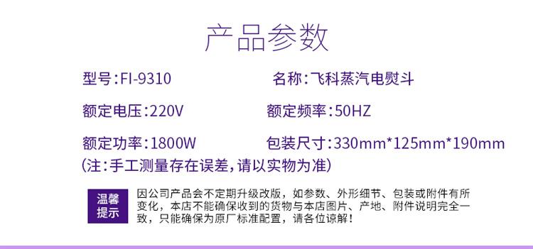 bàn ủi fujiyama fsi-107a (hơi nước)	 Flying Branch Electric Iron Máy cầm tay gia dụng Spray Mini Mini Electric Electric Stick Dính FI-9310 - Điện sắt bàn ủi cầm tay hơi nước