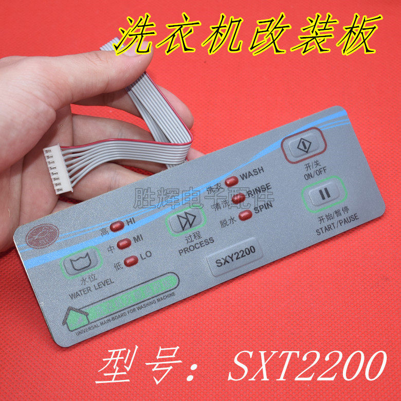 Washing machine circuit board SXY2200 control panel : General automatic washing machine universal motherboard modification board