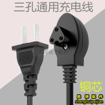 Universal three-hole hand warmer charging line electric warm baby power cord hot water bag plug charger accessories