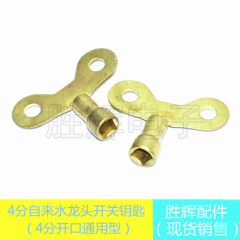 4-point tap water switch tap tap switch key handle tap lock key open and take commonly used models