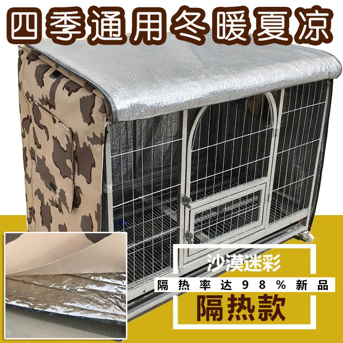 Four Seasons Universal Pet Heat Insulation Cover Oxford Cloth Waterproof Cover Dog Cage Cover Rainproof Sunscreen Windproof Warm Can Be Customized