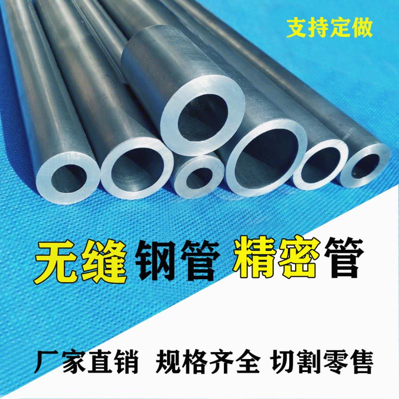 Seamless steel pipe thin wall pipe 45# steel 40cr alloy precision tube 42 crmo chromium molybdenum tube cut retail
