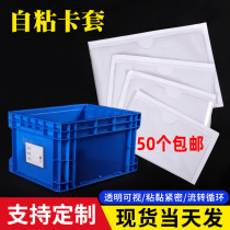 Turnover box adhesive card sleeve soft film plastic label bag self-adhesive card bag material transparent card sleeve identification card bag