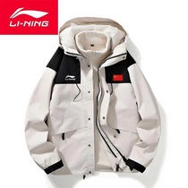 Li Ning Vêtements de sous-machine pour hommes et femmes trois en un automne veste dhiver imperméables et imperméables à trois preuves dalpinisme en plein air