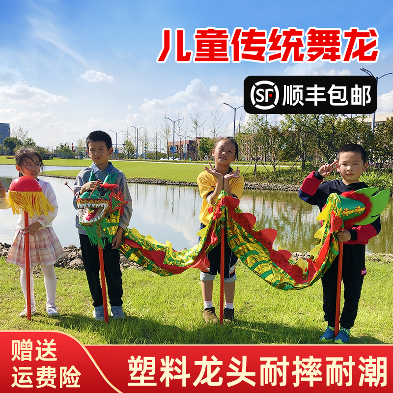 Children's traditional dragon and lion dance props adult kindergarten show performance dragon dance ribbon fitness belt dragon head playing dragon