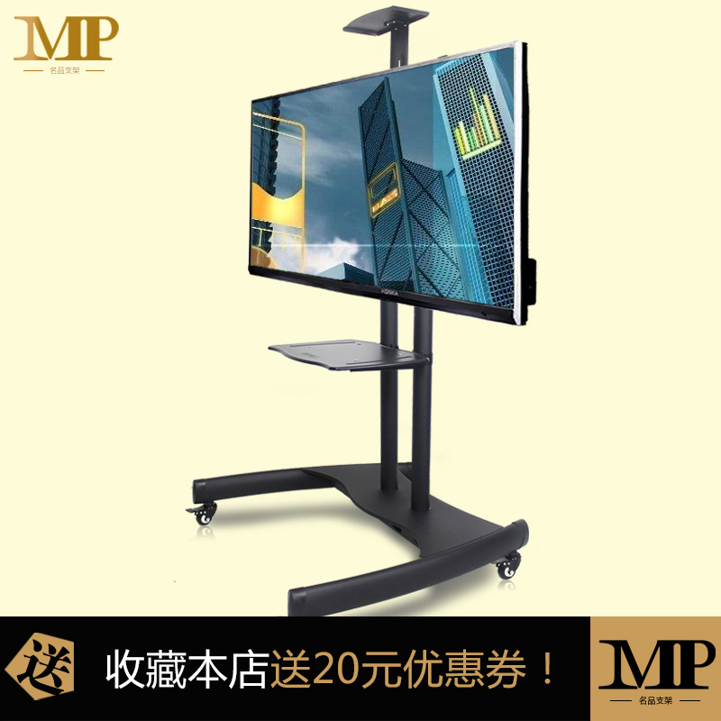 MP Movable TV stand Floor-standing LCD All stand Vertical cart Universal display rack Pylons