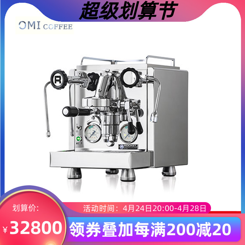 The original imported Rocket R60v coffee machine in Italy automatic reading pressure curve