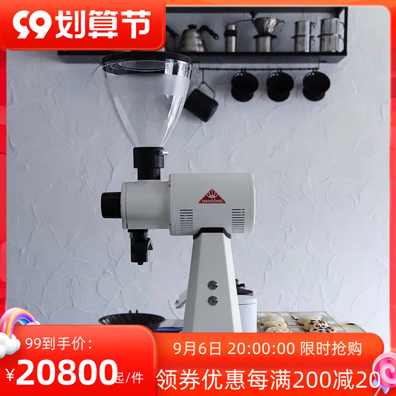 Mahdi Mahlkonig ek43S coffee electric grinder grinder Germany commercial grinder in stock