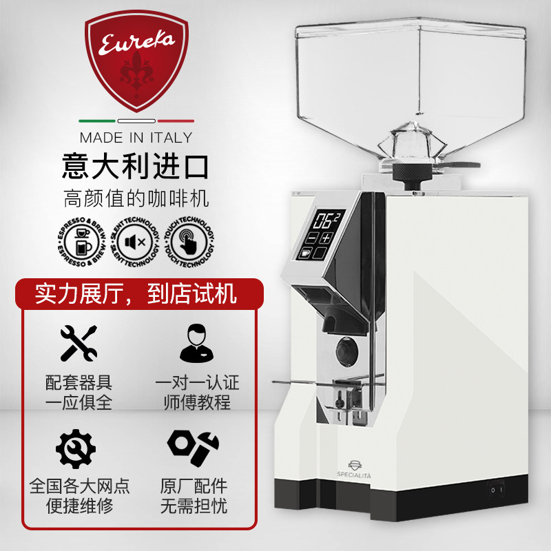 Cisung Italy Eureka Mignon SPECIALITA ELECTRIC CONTROL QUANTITATIVE HOME-TO-TYPE GRINDING MACHINE