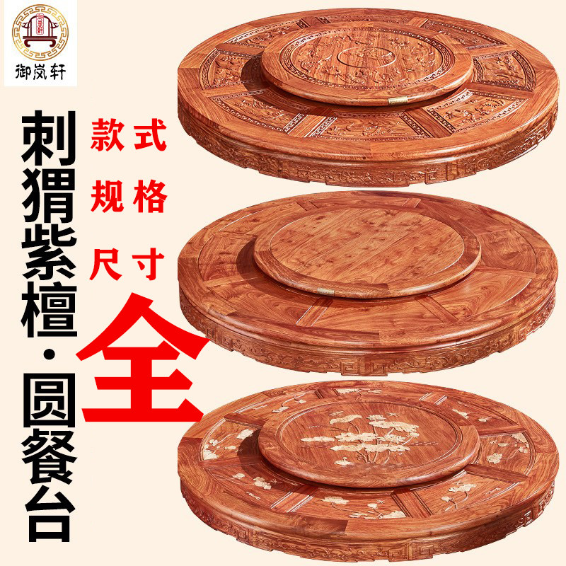 Mahogany dining table and chair combination dining table hedgehog red sandalwood carved Ruyi round table rose pear solid wood dining room furniture with turntable