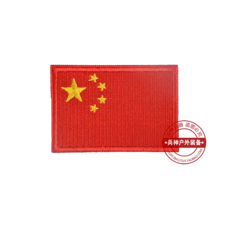 PCSDU Tactical Embroidered Red China Five Stars Red Flag Magic Patch Arm Stickup Chest Patch Backpack Post Cap Sticker-Taobao