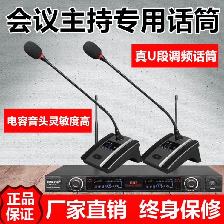 U segment one drag two gooseneck capacitive microphone head high sensitive conference microphone stage host professional wireless microphone