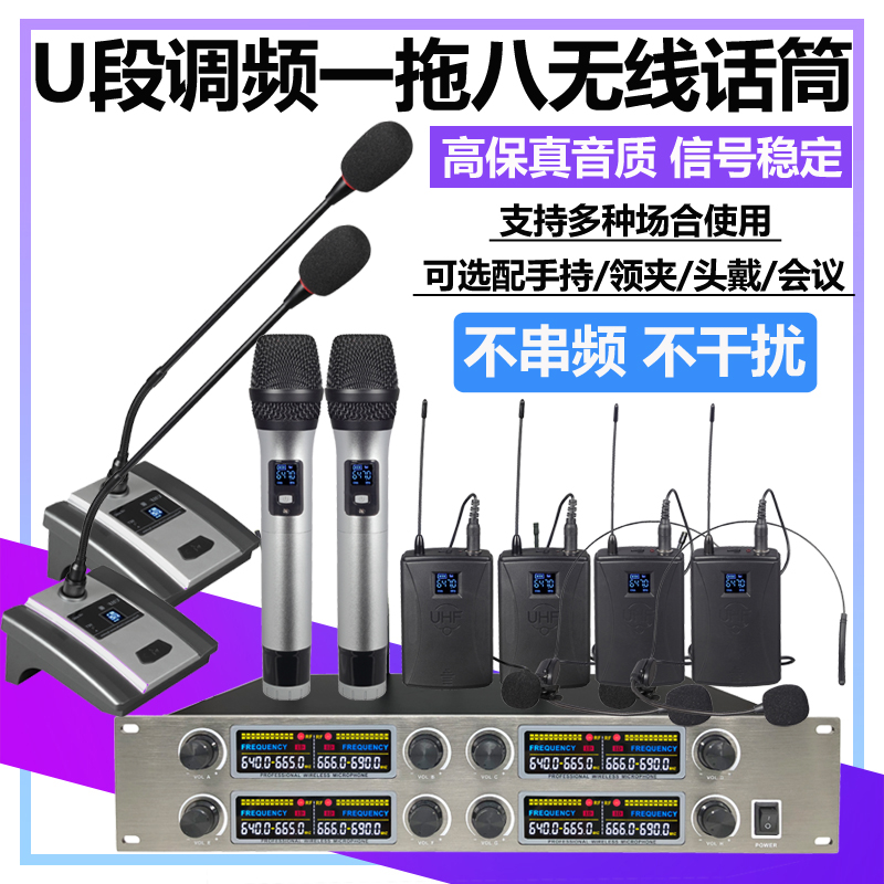 One-to-eight wireless microphone stage performance head-mounted ear-hook microphone teaching conference band performance collar clip microphone