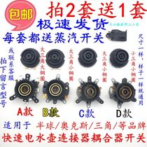 Electric kettle accessories Electric kettle base Thermostat Thermostat switch Connector Coupler socket set
