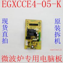  Original Midea microwave oven computer board EGXCCE4-05-K