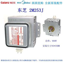 Package half a year 2M253J Toshiba magnetron microwave oven new original original factory can replace 219J 519J