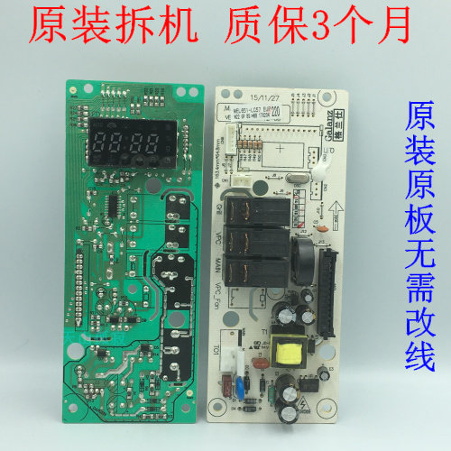 Remove Grans microwave oven motherboard MEL651-LC17 universal LC47 G70D20CSP-D2 motherboard