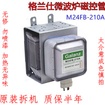 Package half year original disassembly machine Galanz microwave oven accessories magnetron M24FB-210A OM75S31GALO