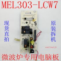  Microwave oven G70F20CN1L-DG(S0) Computer board MEL303-LCW7