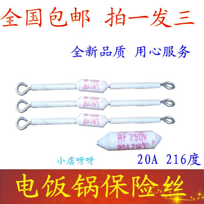 National RF250V20A216 degree large current electric cooker with electric cooker temperature fuse for one third