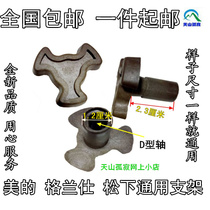 Midea microwave oven accessories MM721AAU-PW glass turntable bracket shaft Y-frame