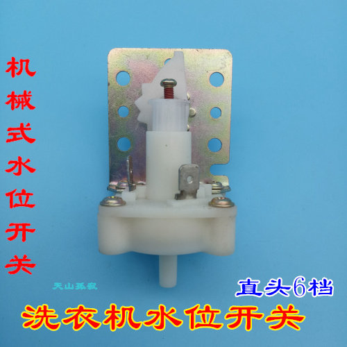 Mechanical type of water level switch in original clothes washing machine
