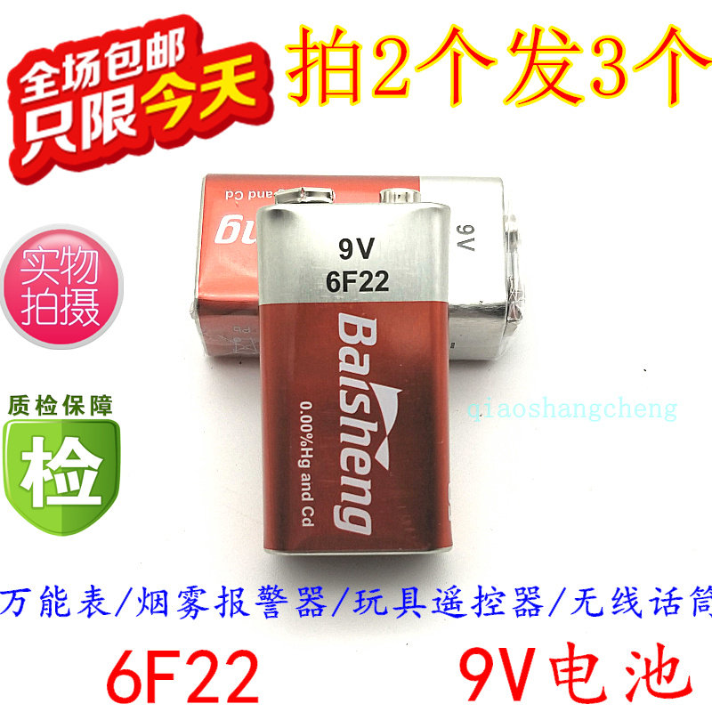 9V battery 6F22 laminated square carbon smoke alarm microphone universal meter battery nine volts