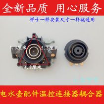 Electric kettle accessories Electric kettle base Thermostat Thermostat switch connector Coupler socket set