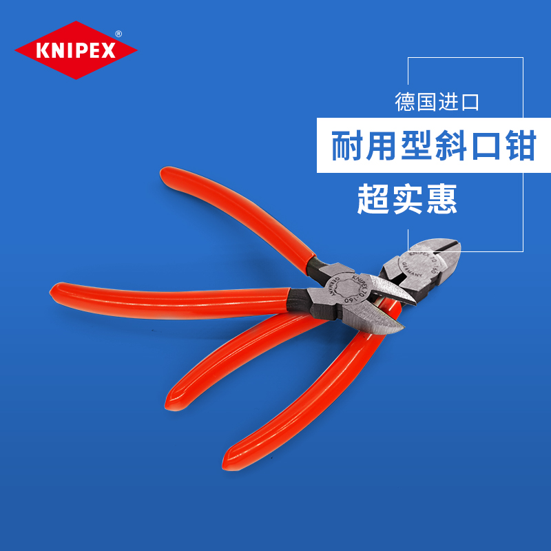 KNIPEX Germany imported bevel jaws scissors wire industrial grade 6 inch small slant pliers Keny Parker original