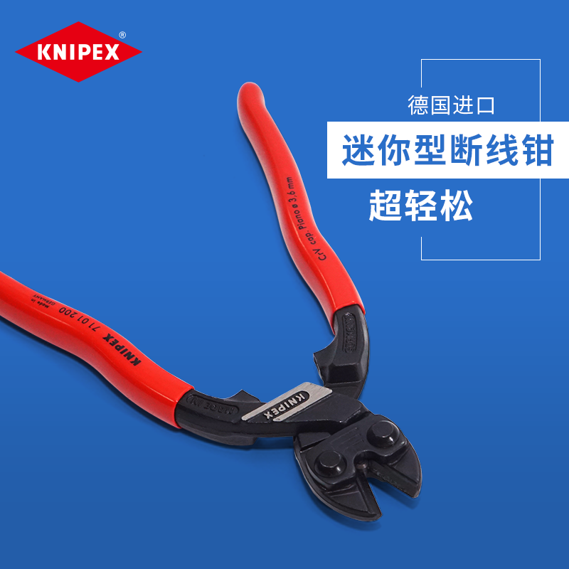 KNIPEX Kenipex Germany imported mini wire breaker scissors cable shears wire pliers 8 inch steel shears